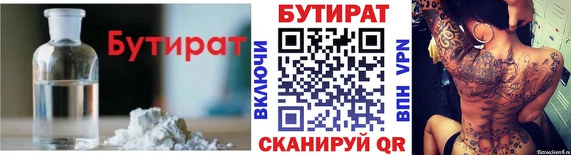 БУТИРАТ 1.4BDO  блэк спрут ссылка  Новомичуринск 