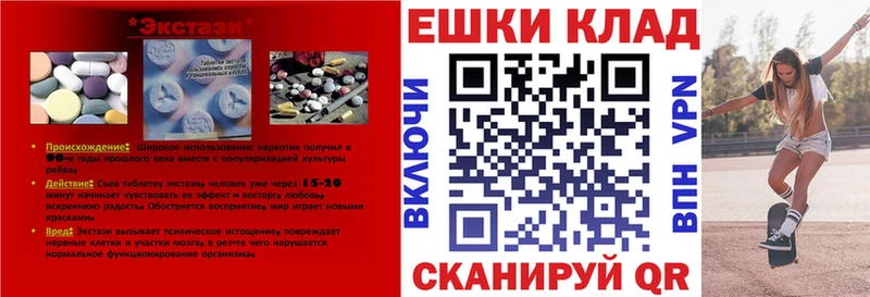 Экстази круглые  купить наркотик  Новомичуринск 