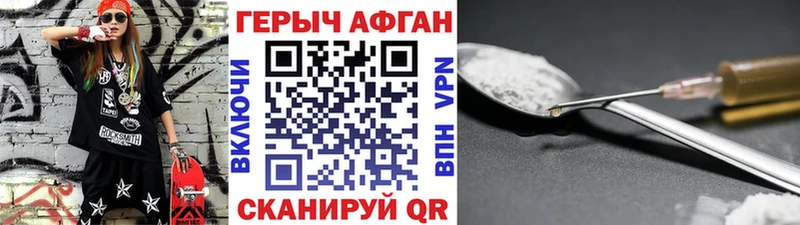 ГЕРОИН герыч  что такое   Новомичуринск 