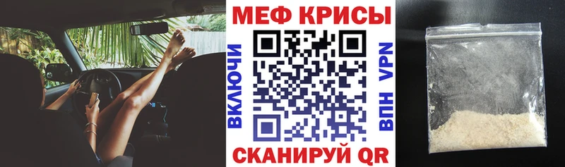 Меф мяу мяу кристаллы Новомичуринск