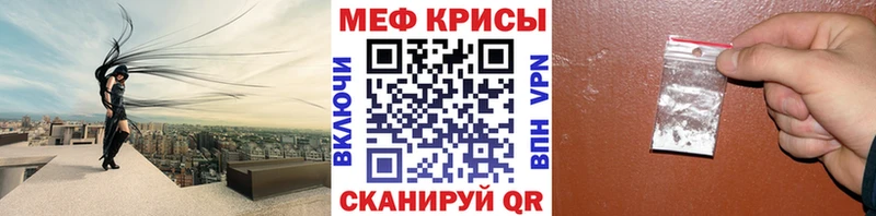 МЕФ кристаллы  OMG как войти  Новомичуринск 